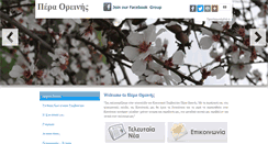 Desktop Screenshot of peraorinis.org